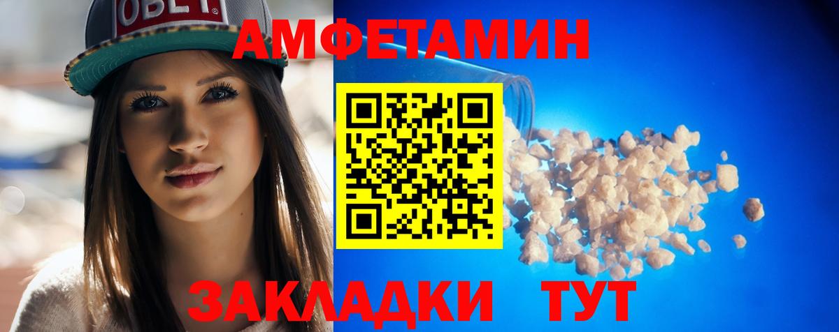Берёзовский  Amphetamine  Вход с VPN  Amphetamine  Amphetamine VHQ 