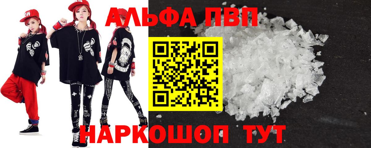 Alfa_PVP VHQ  Альфа ПВП крисы CK  Вход с VPN  Alpha-PVP  Берёзовский 