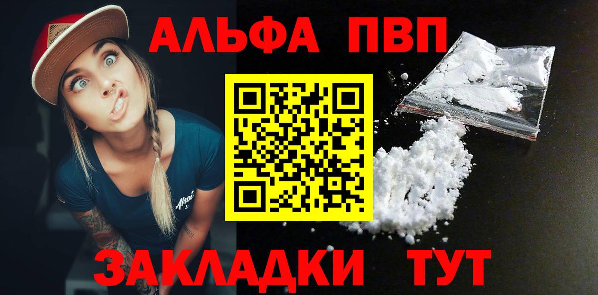 Alpha PVP Crystall Берёзовский