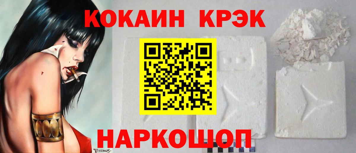 Cocaine Колумбийский  КОКАИН 99%  Вход с VPN  Берёзовский 