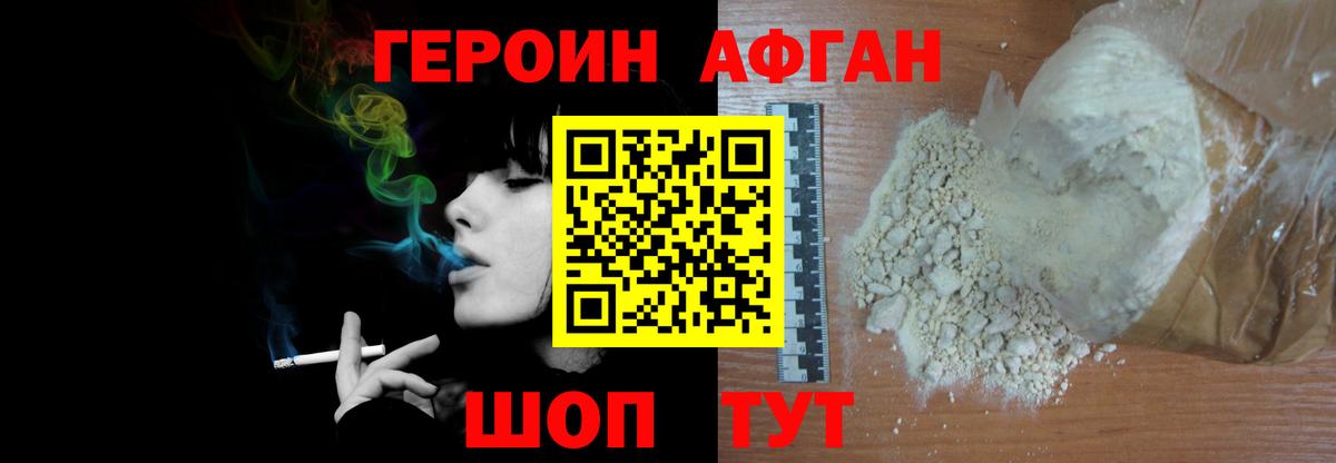 Берёзовский  Героин Heroin  Вход с VPN 