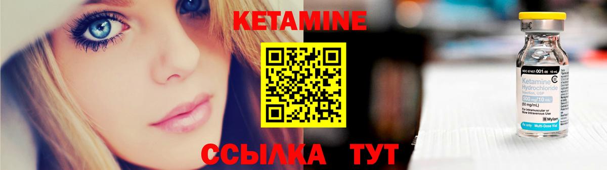 КЕТАМИН ketamine  КЕТАМИН ketamine  Вход с VPN  Берёзовский 