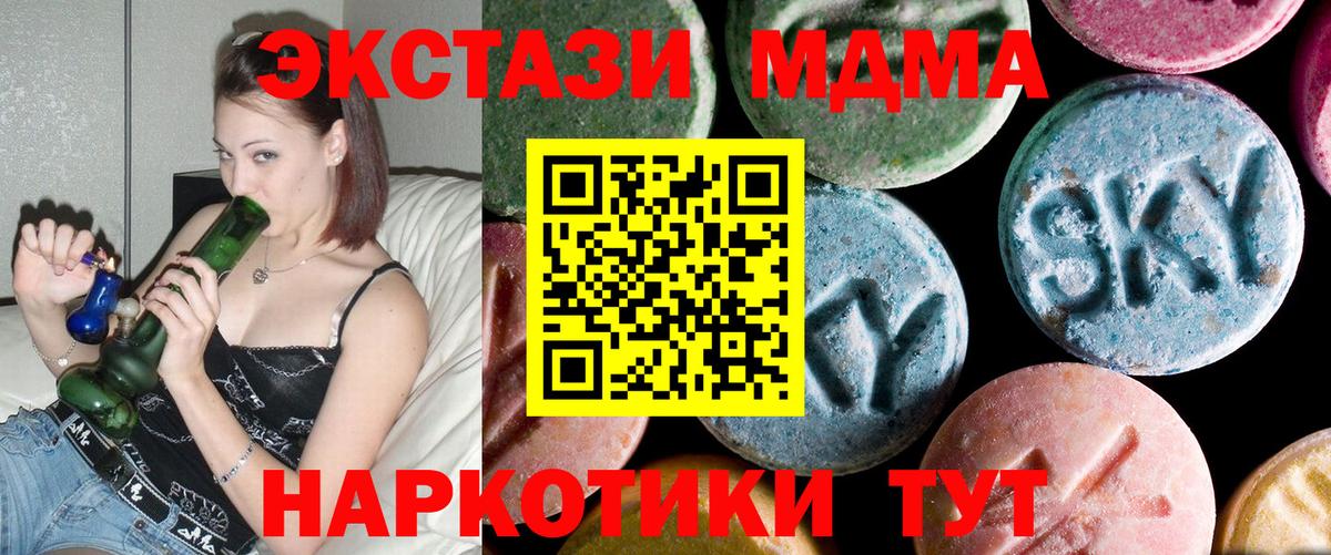MDMA Molly Берёзовский