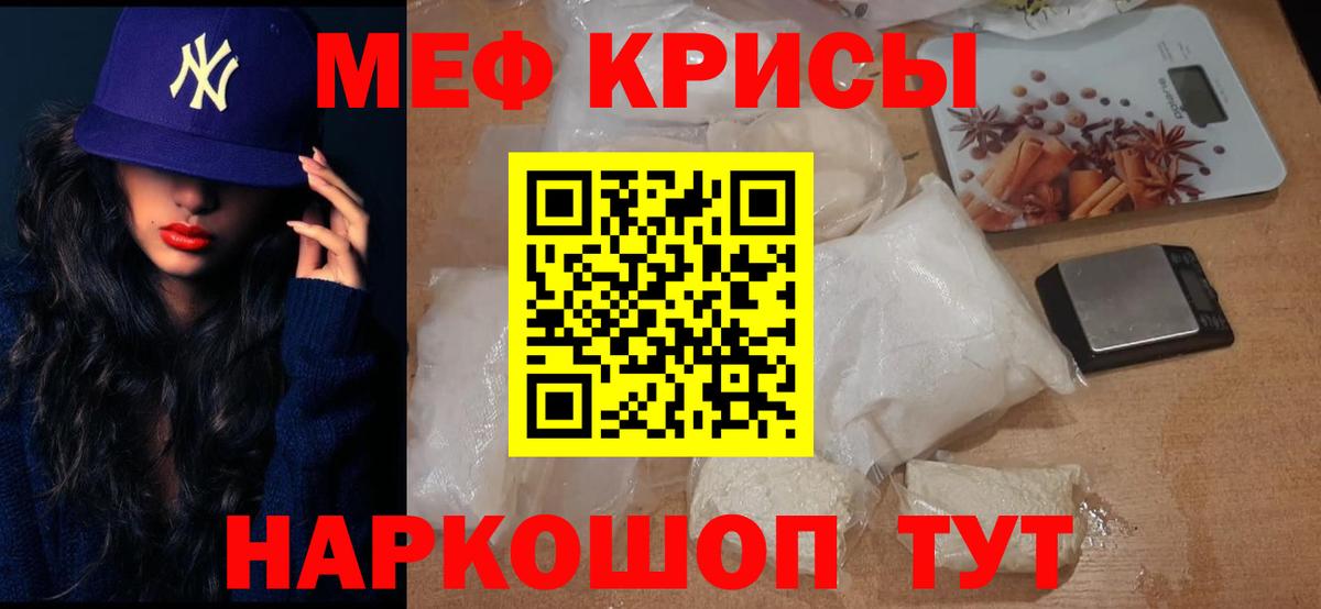 Меф мяу мяу  Берёзовский