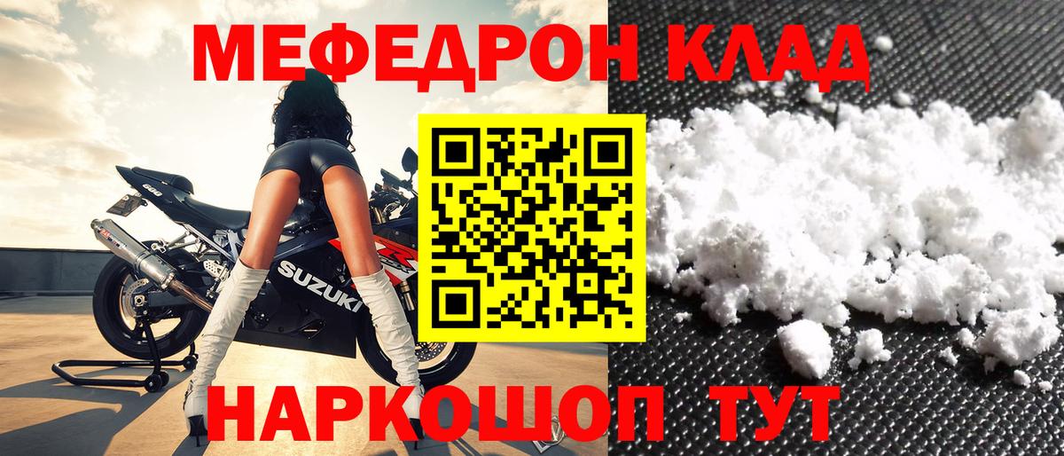 Меф VHQ  Меф VHQ  Меф  Вход с VPN  Берёзовский 