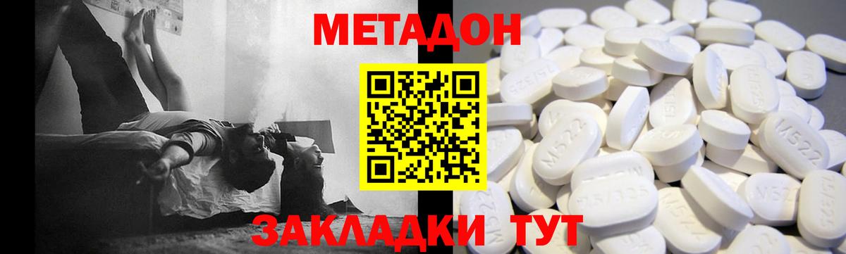 Берёзовский  МЕТАДОН methadone  мега tor  Вход с VPN 