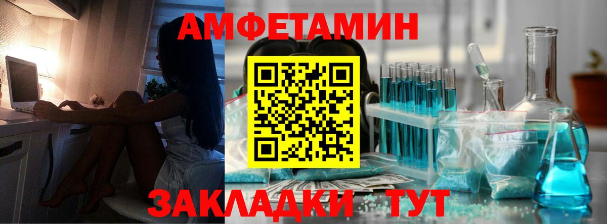 МЕТАМФЕТАМИН мет  Первитин  МЕТАМФЕТАМИН мет  Берёзовский  Вход с VPN 
