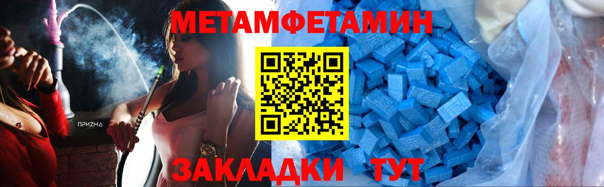 Первитин винт Берёзовский