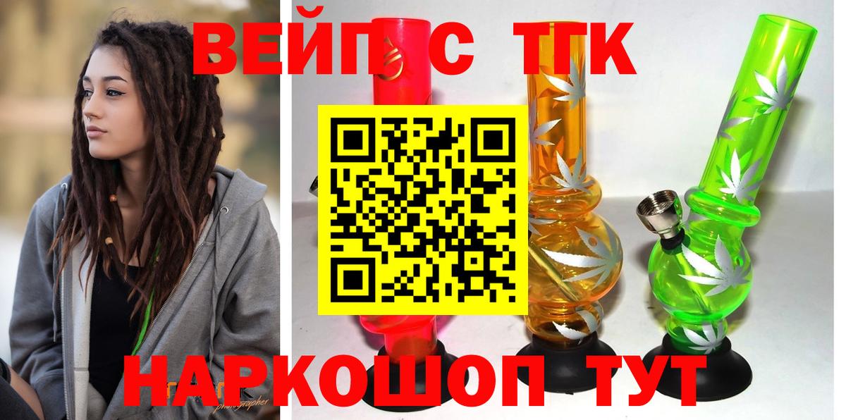 Дистиллят ТГК THC oil  закладки  Берёзовский  Вход с VPN 